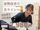 エクティブ整体院の写真