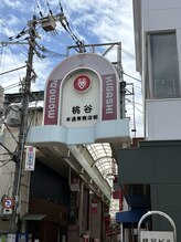 クレアーレ整体院 真法院/桃谷商店街から徒歩５分