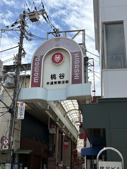 クレアーレ整体院 真法院/桃谷商店街から徒歩５分