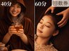 回数券【1回8500円×2回】よもぎ蒸し40分+ヘッドスパ60分◎有効期限3ヵ月