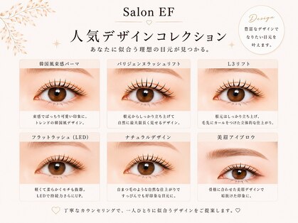 サロン イーエフ 名駅セントラル店(salon EF)の写真