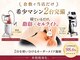 サロン総美の写真