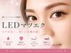 まつげエクステアンドネイル アイエスト 銀座店の写真