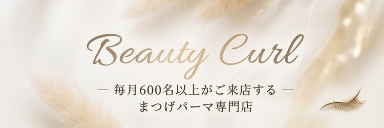 ビューティーカールプラス 難波店(BEAUTY CURL plus)のサロンヘッダー