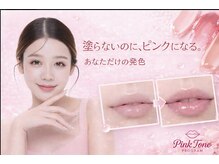 ミース 自由が丘店(MYS)の雰囲気（今話題のPINK TONE施術を8月より開始します！#ホワイトニング）
