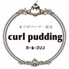 まつげパーマ・眉毛 curl pudding 【カールプリン】のお店ロゴ