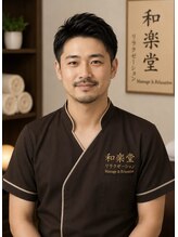 Body care salon 和楽堂リラクゼーション　なんば３号店&nbsp;金城 健太
