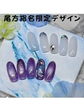はあとねいる 松戸駅前店/尾方指名限定デザイン