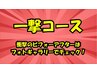 【一撃必殺】世界特許技術★皮下・内臓脂肪ごっそり一撃モニター￥330,000→