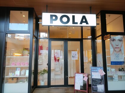 ポーラ ブランチ松井山手Akari店(POLA)の写真