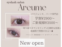 アルム(Areume)
