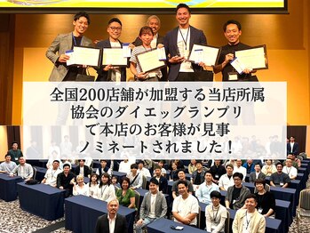 ゆうきや整体院/当院のお客様が、