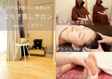 ニコリー(nicolii)