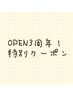 OPEN3周年記念☆アイブロウWAX ＋鼻毛WAX ¥5500→¥5000