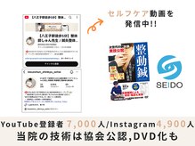 ハリデイズの雰囲気（当院は協会で認められDVD化もされた技術！）