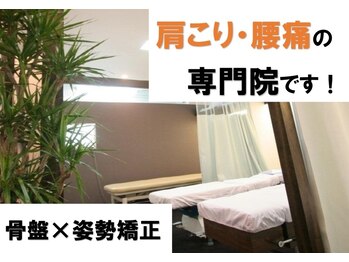 ルミエール 長居ひかり整骨院(LUMIERE)