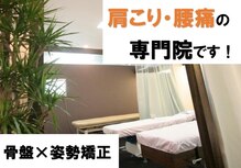 ルミエール 長居ひかり整骨院(LUMIERE)