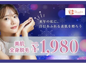 パールプラス 中津店