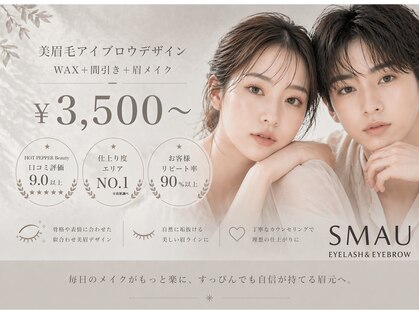 スマユー 渋谷店(SMAU)の写真