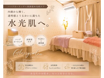 グロッシーサロン(Glossy salon)の写真