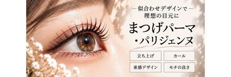 リシェル 川越(Richelle)のサロンヘッダー