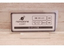 サロンドボーテ サラ(salon de beaute SALA)/除菌コーティング