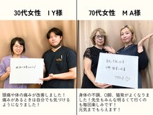 板橋本町整体院/☆お客様のお声☆