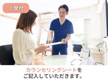 整体院カイト/受付