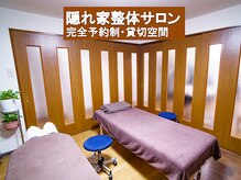 たけうち鍼灸接骨院