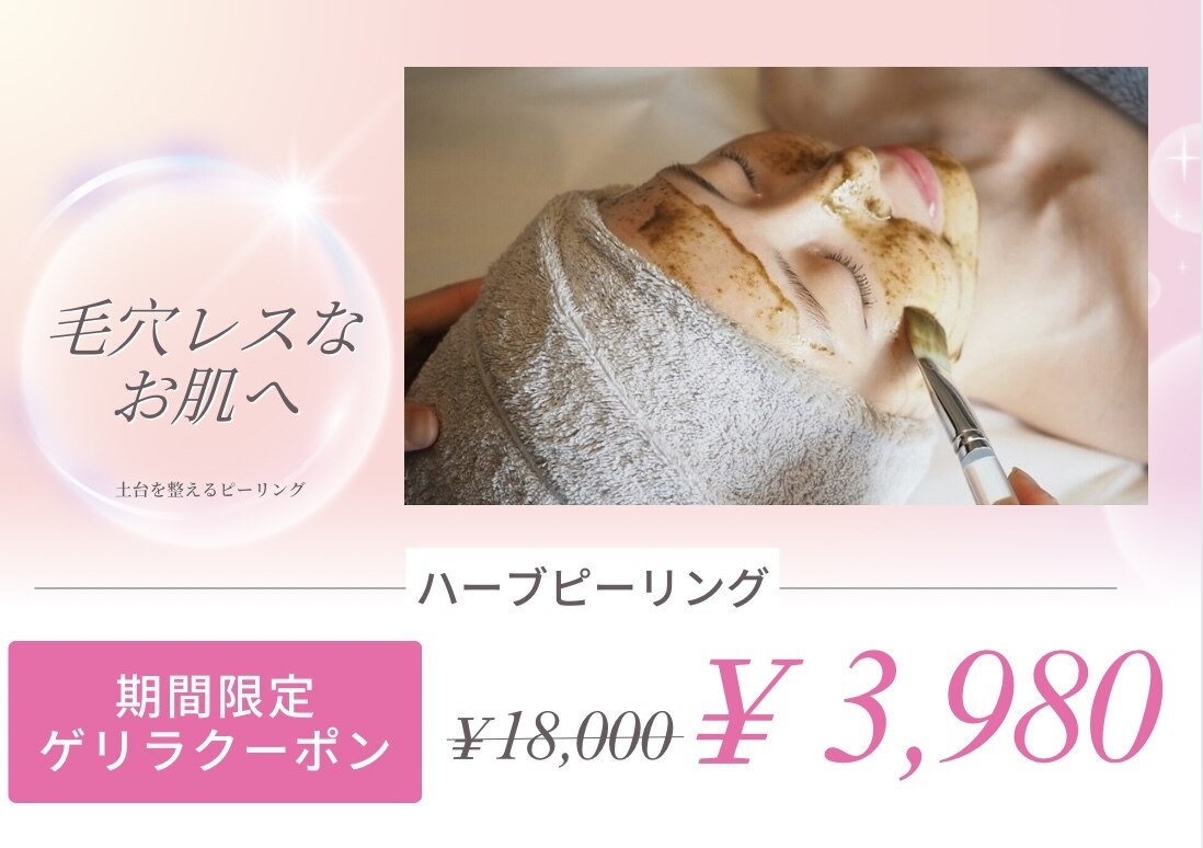 ベル 堀江(Belle)｜ホットペッパービューティー