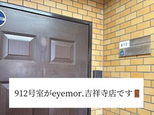 アイモア 吉祥寺店(eye mor.)/912号がeye mor. 吉祥寺店です。