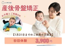 いのラボ 近江院