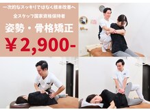 茗荷谷クラーレ鍼灸整骨院