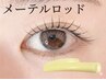 【再来】人気急上昇☆メーテルカール☆コーティング付き