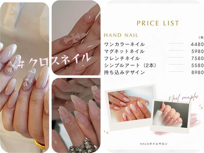 ハロ(Halo)の写真