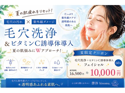 潜沐(hisomu.)の写真