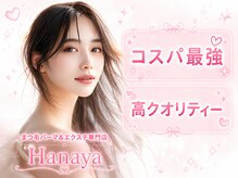 華七屋 梅田店(ハナヤ)