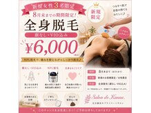 カナウ produced by きょうわ整体院(Kanau.)