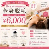 カナウ produced by きょうわ整体院(Kanau.)