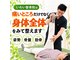 いわい整骨院の写真