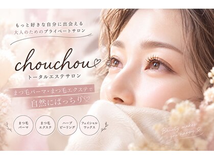 シュシュ(chou chou)の写真