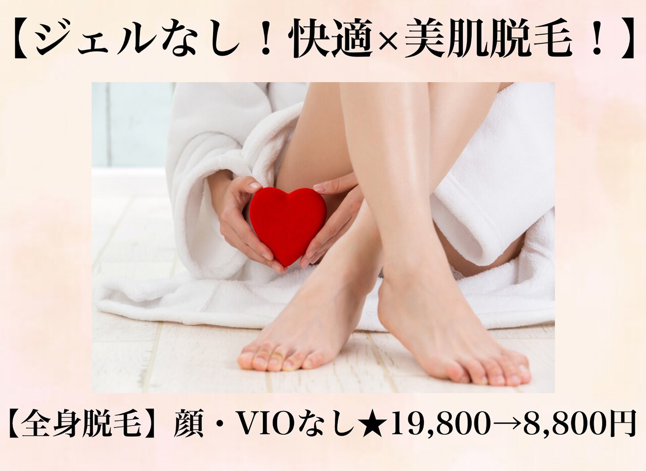 エステティックサロン サクラ(SAKURA)｜ホットペッパービューティー