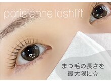 ラシル 宮崎店(racil)/パリジェンヌ