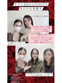 ブリリオディーバ(Brillio Diva)/パーソナルカラー診断/メイク