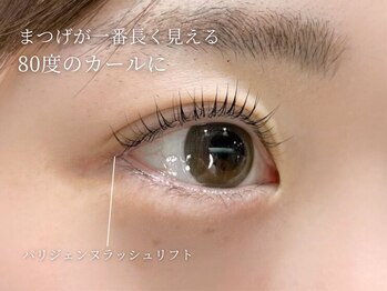 アンジェリカミッシェル 津田沼店/パリジェンヌラッシュリフト