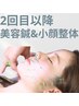 【美容鍼×小顔整体】２回目以降の方