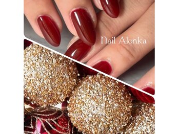 ネイル アロンカ(Nail Alonka)