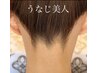 【褒められうなじ】夏前のアップスタイルに◆うなじ脱毛¥3750