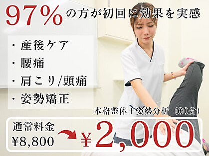 えがお整体院の写真