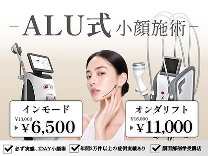 アルフォービューティー 恵比寿店(ALU for beauty)の写真